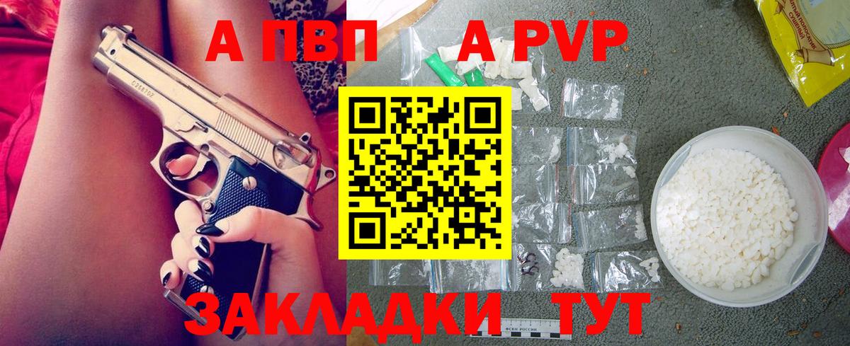 Лабытнанги  Альфа ПВП кристаллы  A-PVP СК КРИС  Вход с VPN 