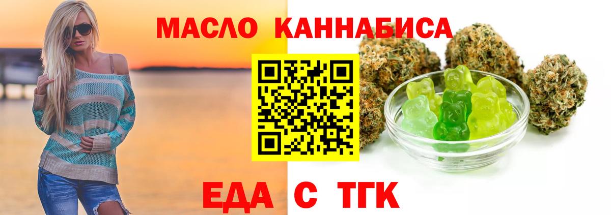 Cannafood марихуана  Вход с VPN  Лабытнанги 
