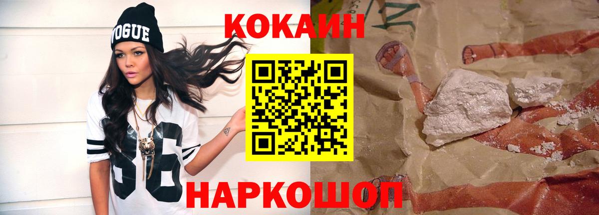 COCAIN Fish Scale  Cocaine  Лабытнанги  Cocaine Fish Scale  Вход с VPN 