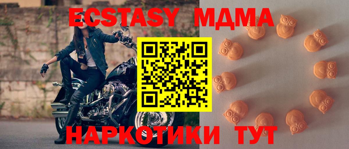 ЭКСТАЗИ DUBAI  блэк спрут ONION  Вход с VPN  Лабытнанги  Ecstasy Punisher 