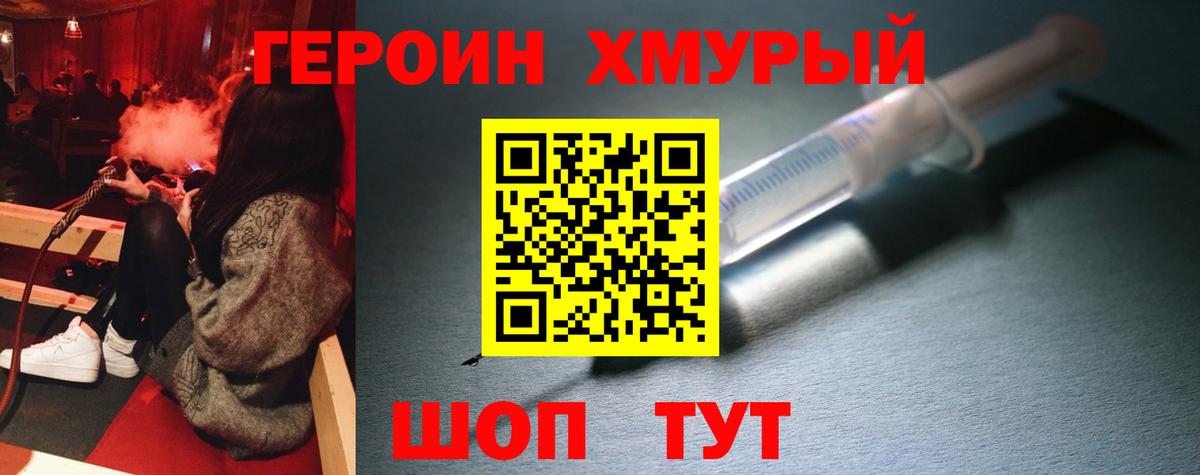 ГЕРОИН  Героин гречка  Вход с VPN  Лабытнанги 
