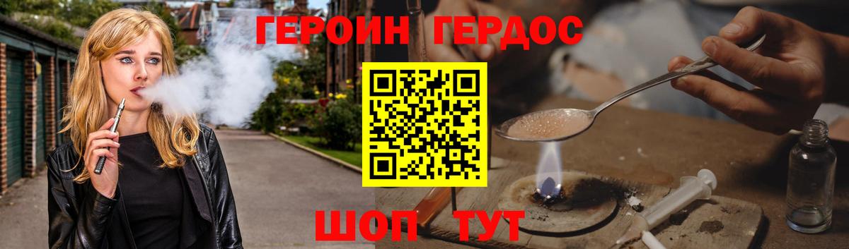 ГЕРОИН герыч Лабытнанги