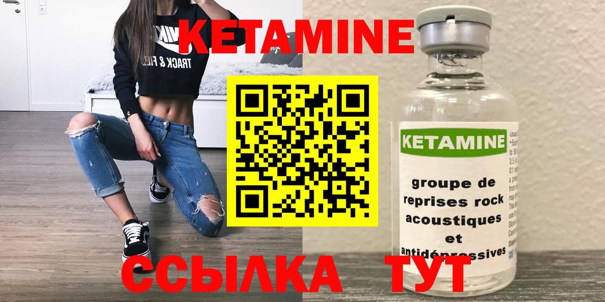 Кетамин VHQ  Вход с VPN  Кетамин ketamine  Лабытнанги 