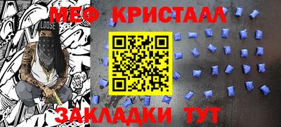 меф Донецк