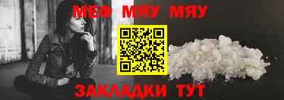 меф Донецк