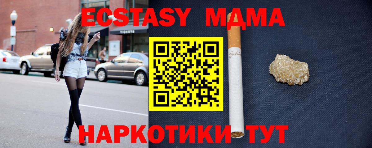 Лабытнанги  МДМА  Вход с VPN  МДМА кристаллы  MDMA VHQ 