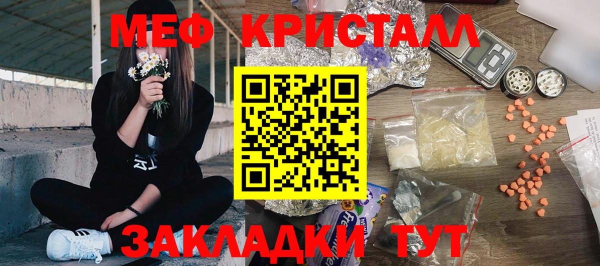 Мефедрон mephedrone  МЕФ  Лабытнанги  где продают   Вход с VPN  МЕФ кристаллы 