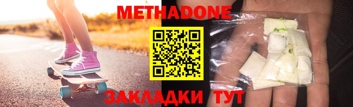 Метадон белоснежный  mega зеркало  Лабытнанги  Вход с VPN  МЕТАДОН кристалл 
