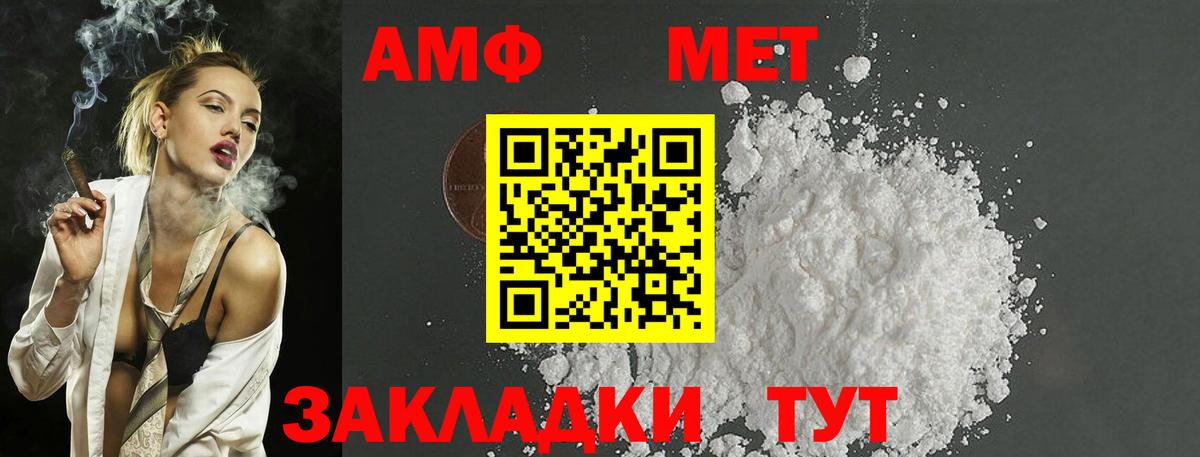 МЕТАМФЕТАМИН витя  Вход с VPN  Лабытнанги 