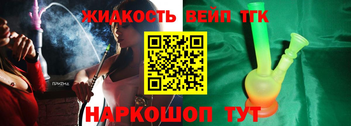 Дистиллят ТГК Wax Лабытнанги