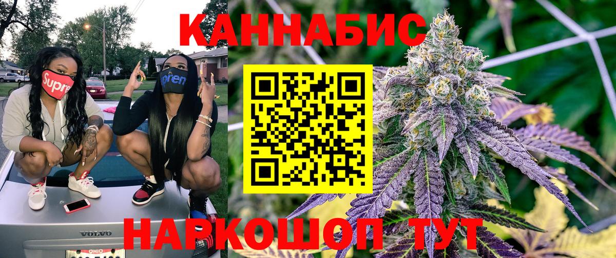 Бошки марихуана Ganja  Каннабис гибрид  Канабис тримм  Вход с VPN  Лабытнанги  Бошки Шишки MAZAR 